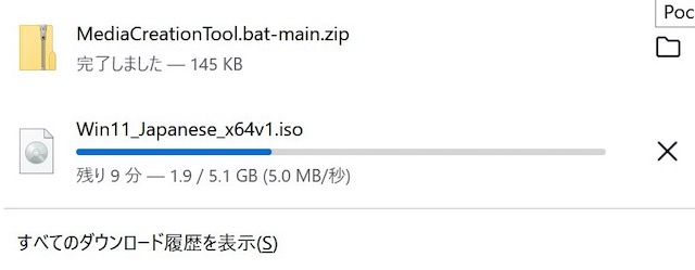 Boot Camp MacBook Pro 2019 で Windows11 を利用する